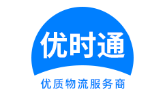 迁西县到香港物流公司,迁西县到澳门物流专线,迁西县物流到台湾