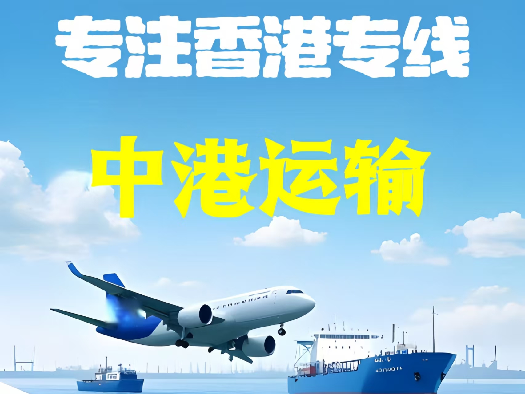 迁西县至香港新界10吨线路板跨境物流全流程解析